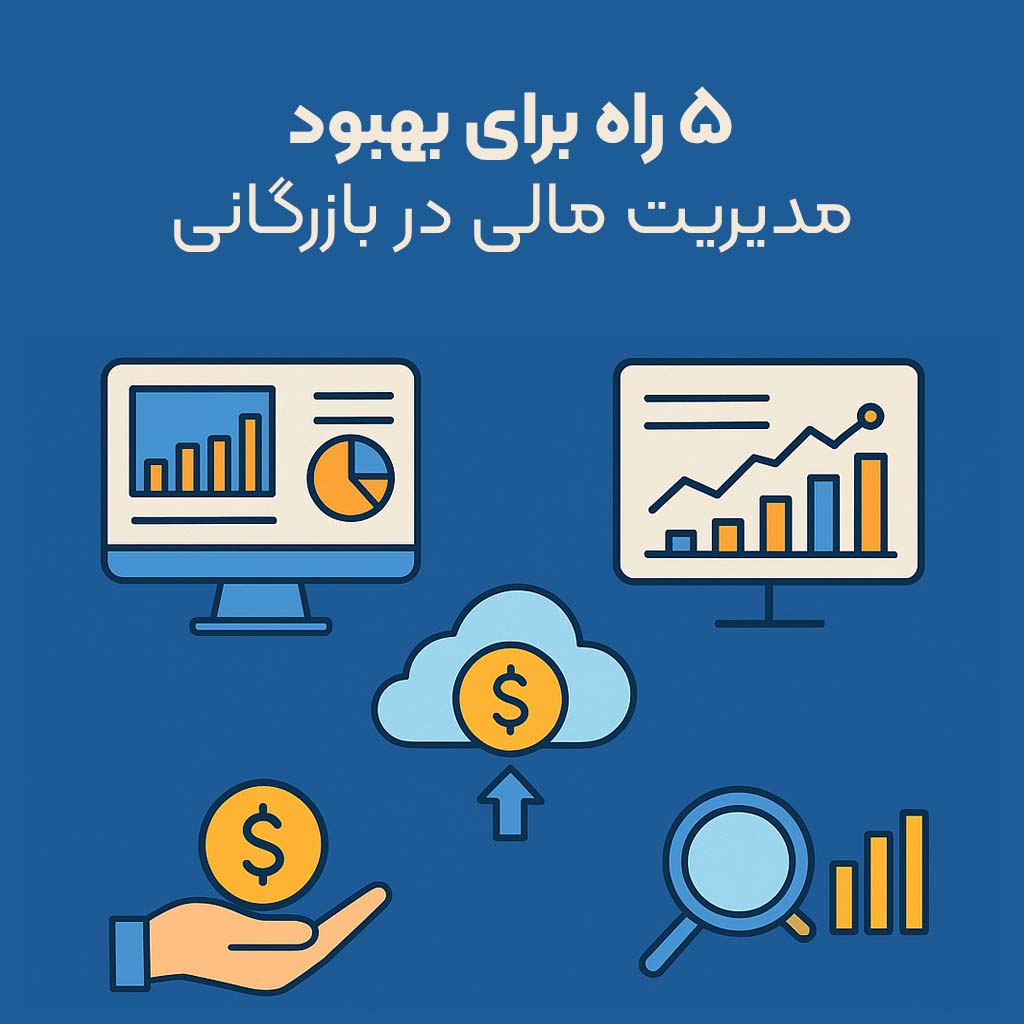 نرم افزار ، حسابداری ، تحت وب ، آنلاین ، فروشگاهی ، رستورانی ، CRM ، انبارداری ، آسان ، رایگان